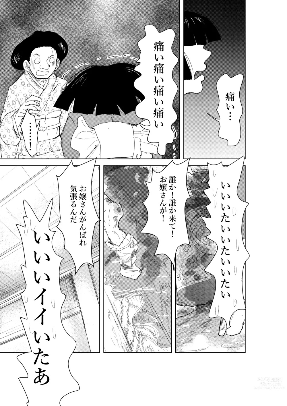 Page 31 of doujinshi Zashikiwarashi