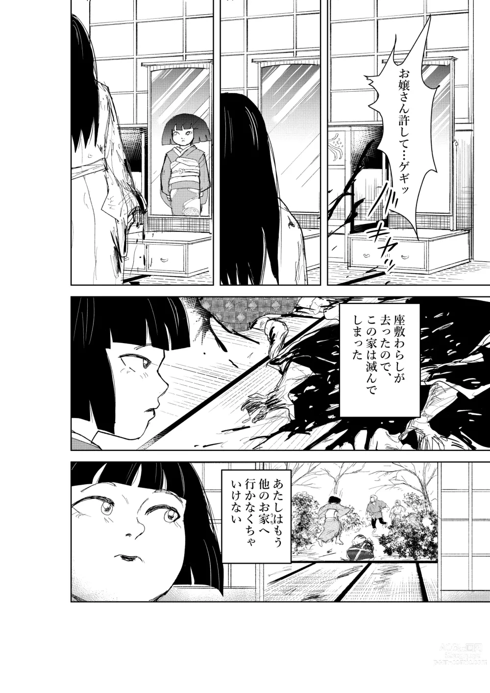 Page 40 of doujinshi Zashikiwarashi