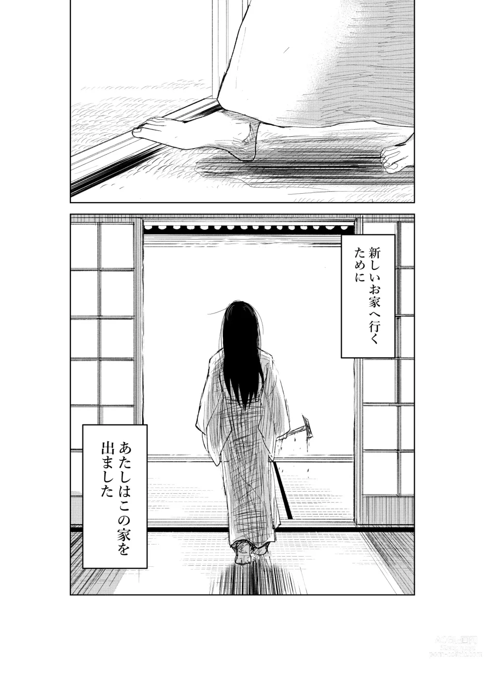 Page 41 of doujinshi Zashikiwarashi