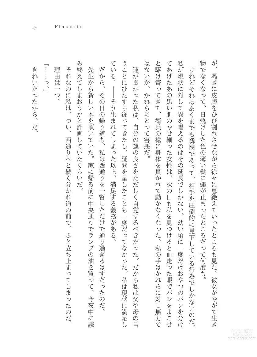 Page 16 of doujinshi Plaudite