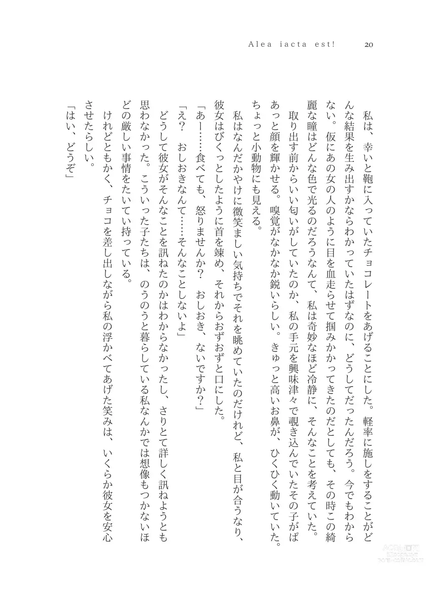 Page 21 of doujinshi Plaudite