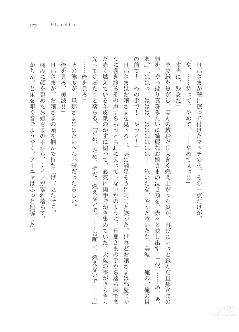 Page 228 of doujinshi Plaudite