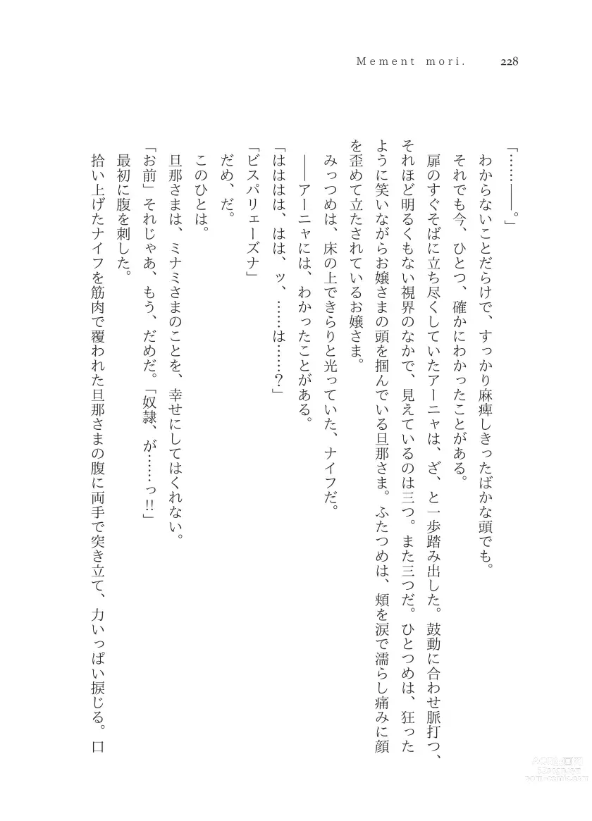 Page 229 of doujinshi Plaudite
