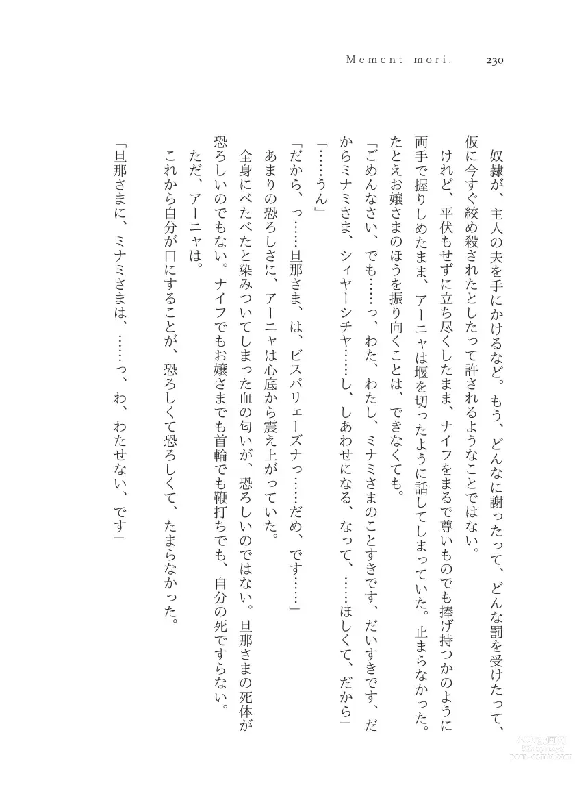 Page 231 of doujinshi Plaudite