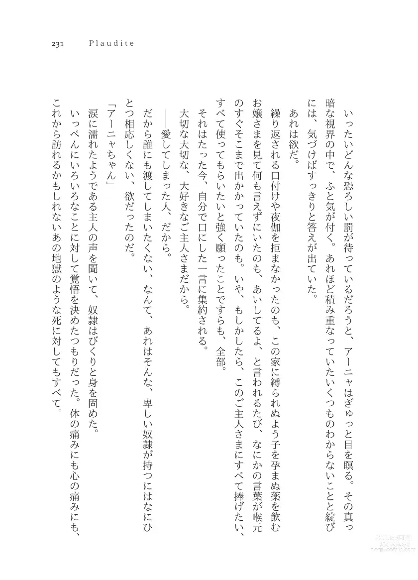 Page 232 of doujinshi Plaudite