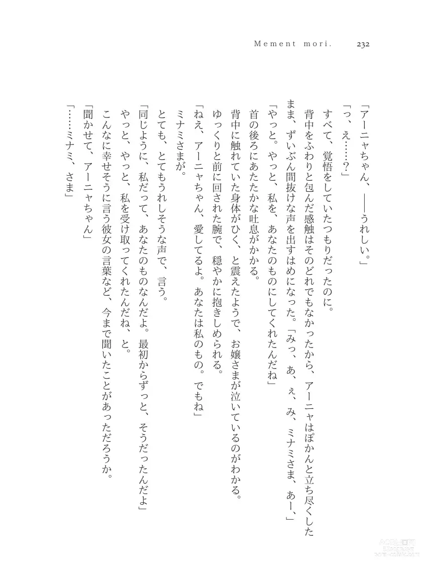 Page 233 of doujinshi Plaudite