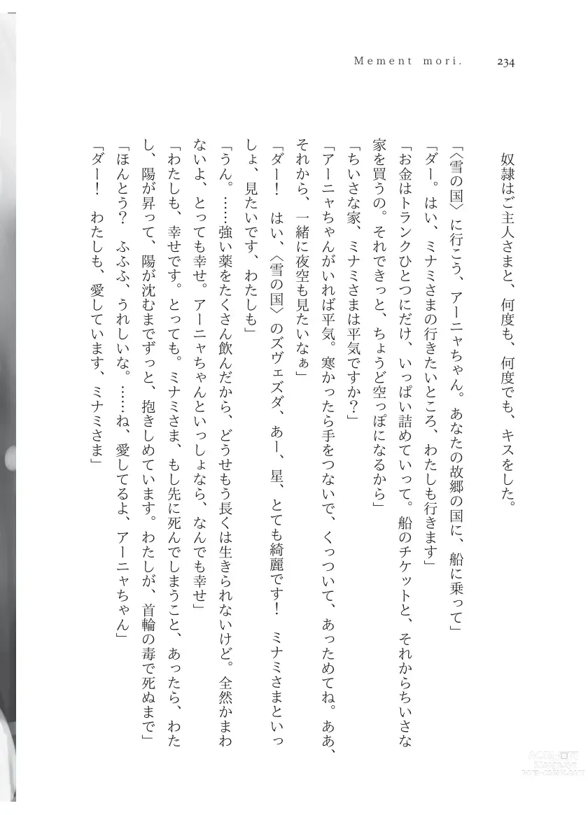 Page 235 of doujinshi Plaudite