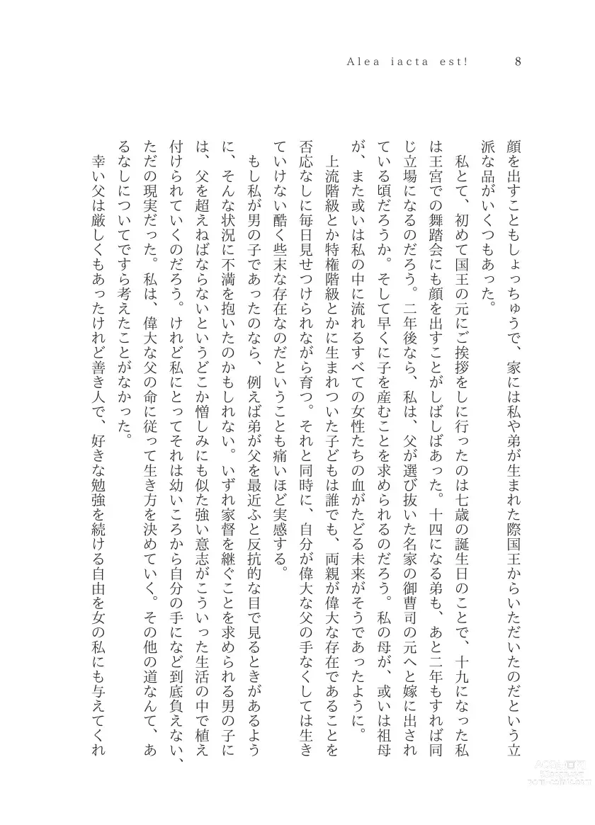 Page 9 of doujinshi Plaudite