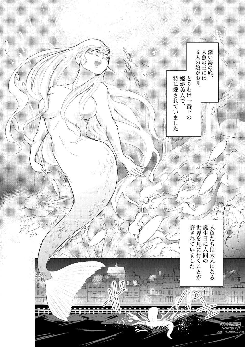 Page 2 of doujinshi Hontou ni Hidoi! Ningyo Hime