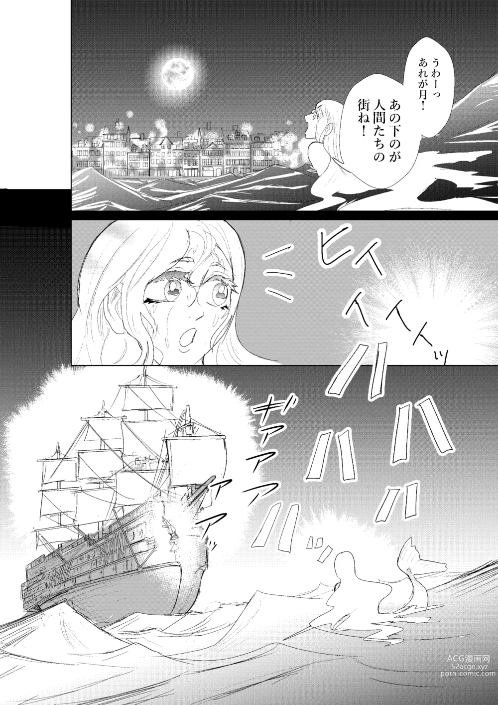 Page 3 of doujinshi Hontou ni Hidoi! Ningyo Hime