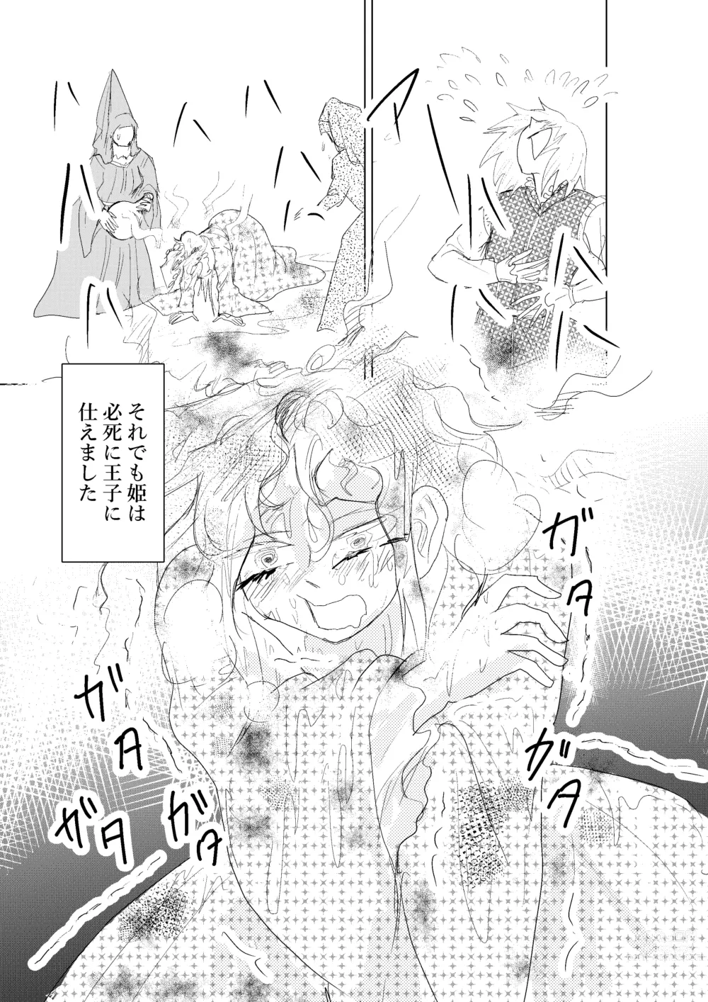 Page 25 of doujinshi Hontou ni Hidoi! Ningyo Hime