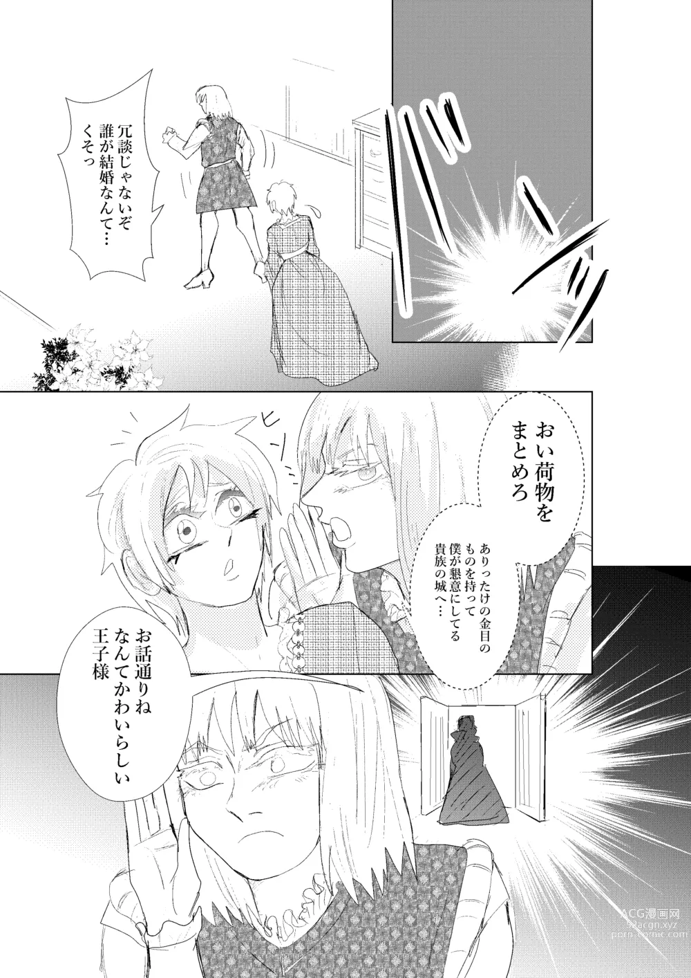 Page 27 of doujinshi Hontou ni Hidoi! Ningyo Hime