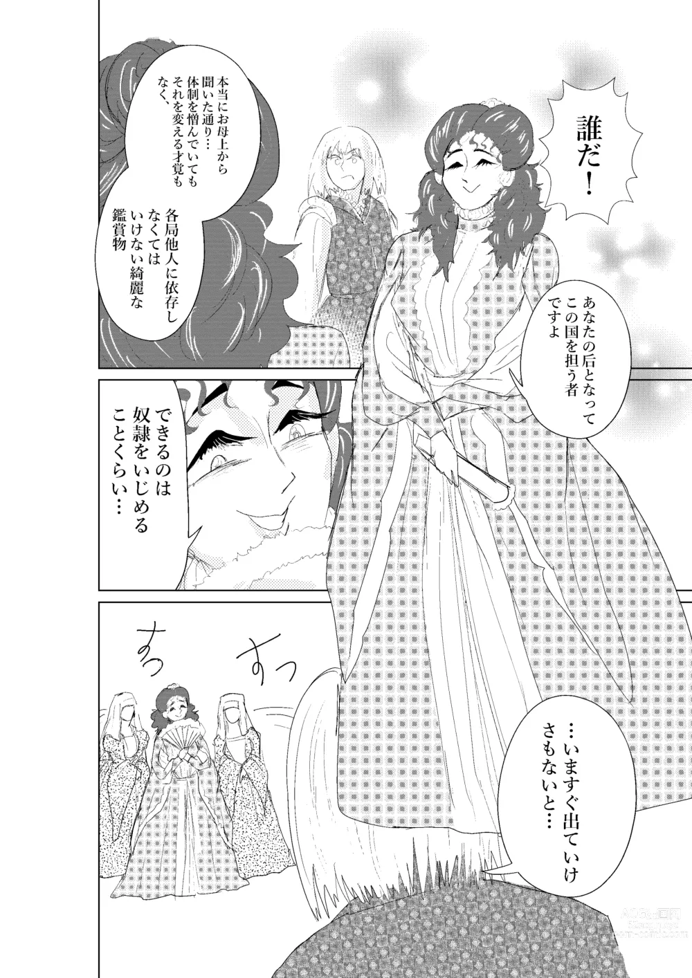 Page 28 of doujinshi Hontou ni Hidoi! Ningyo Hime