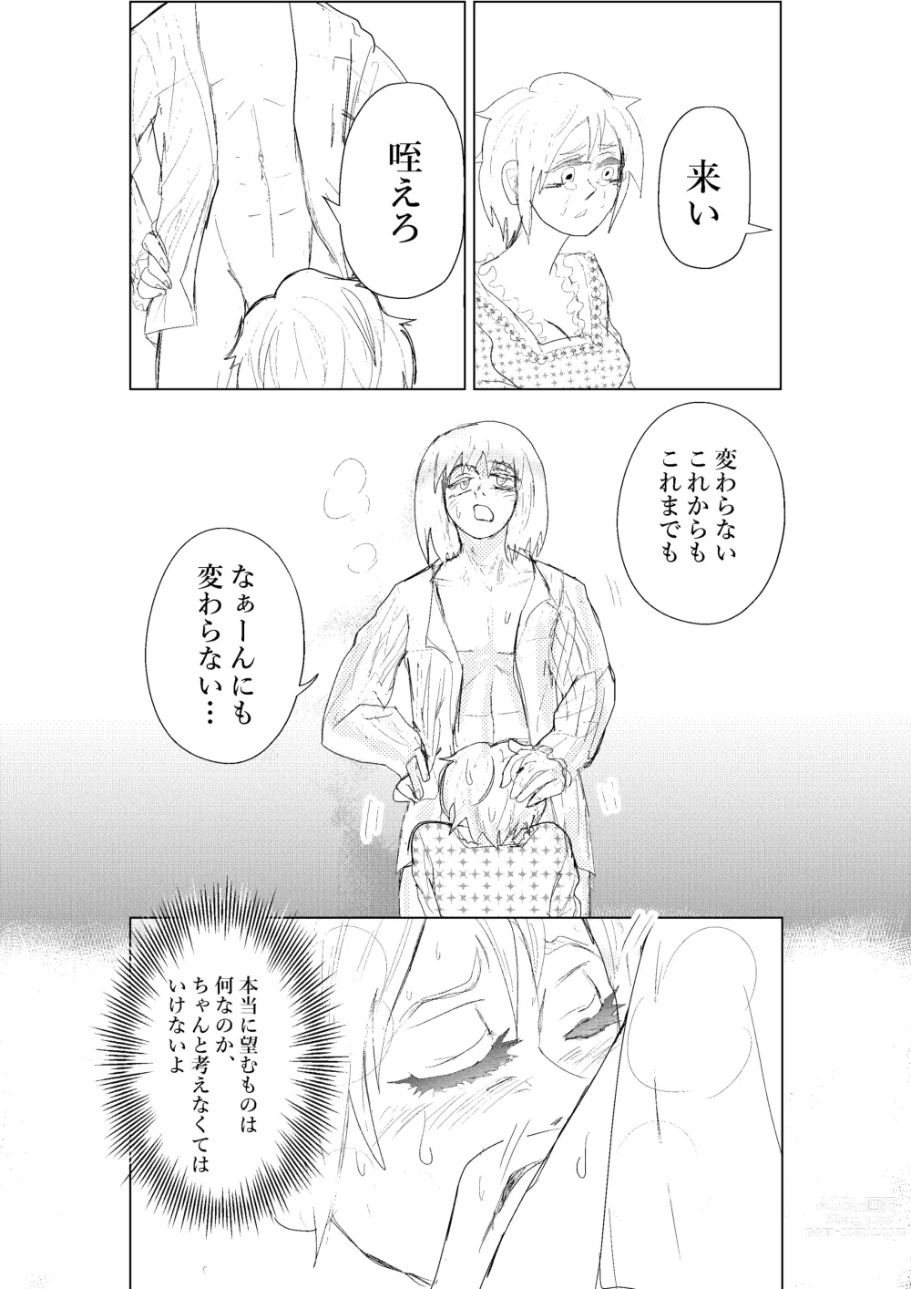 Page 32 of doujinshi Hontou ni Hidoi! Ningyo Hime
