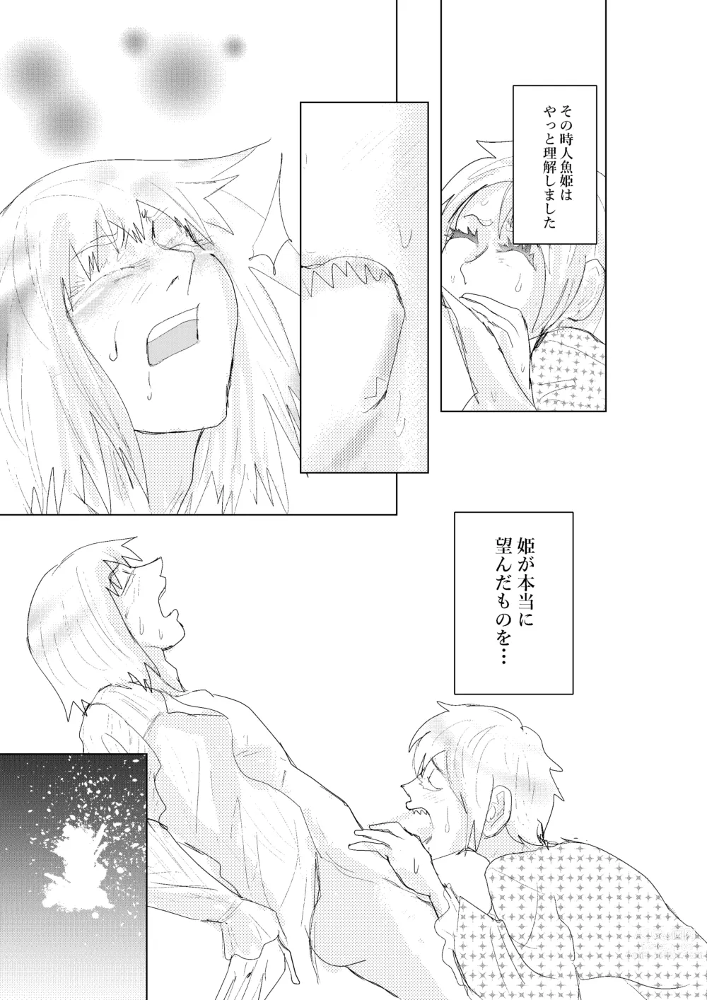 Page 33 of doujinshi Hontou ni Hidoi! Ningyo Hime
