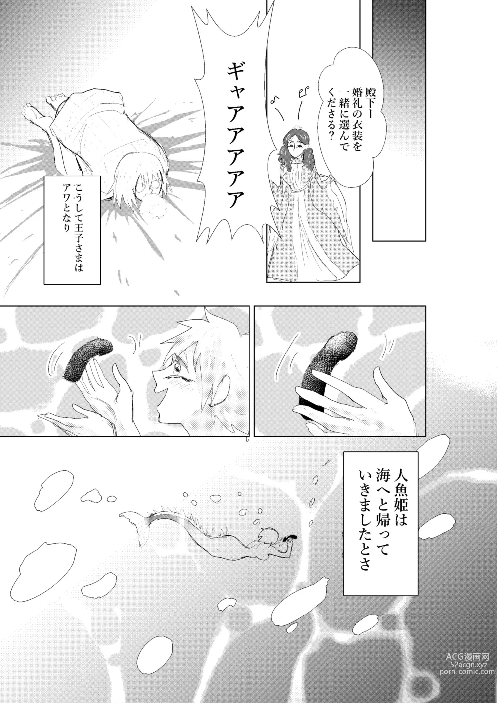 Page 34 of doujinshi Hontou ni Hidoi! Ningyo Hime