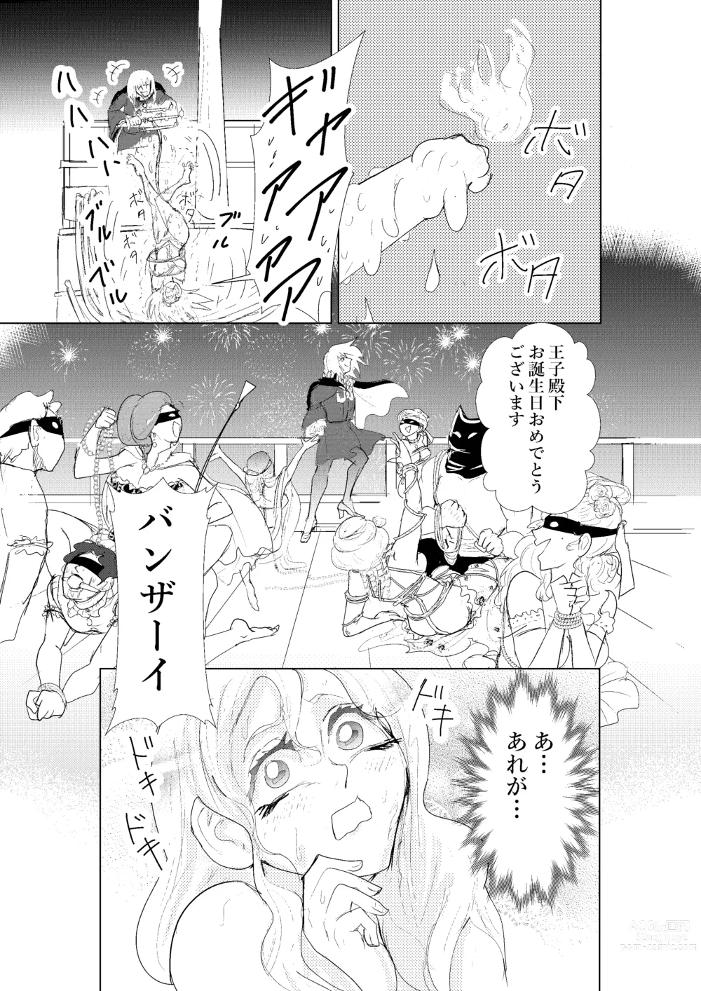 Page 5 of doujinshi Hontou ni Hidoi! Ningyo Hime
