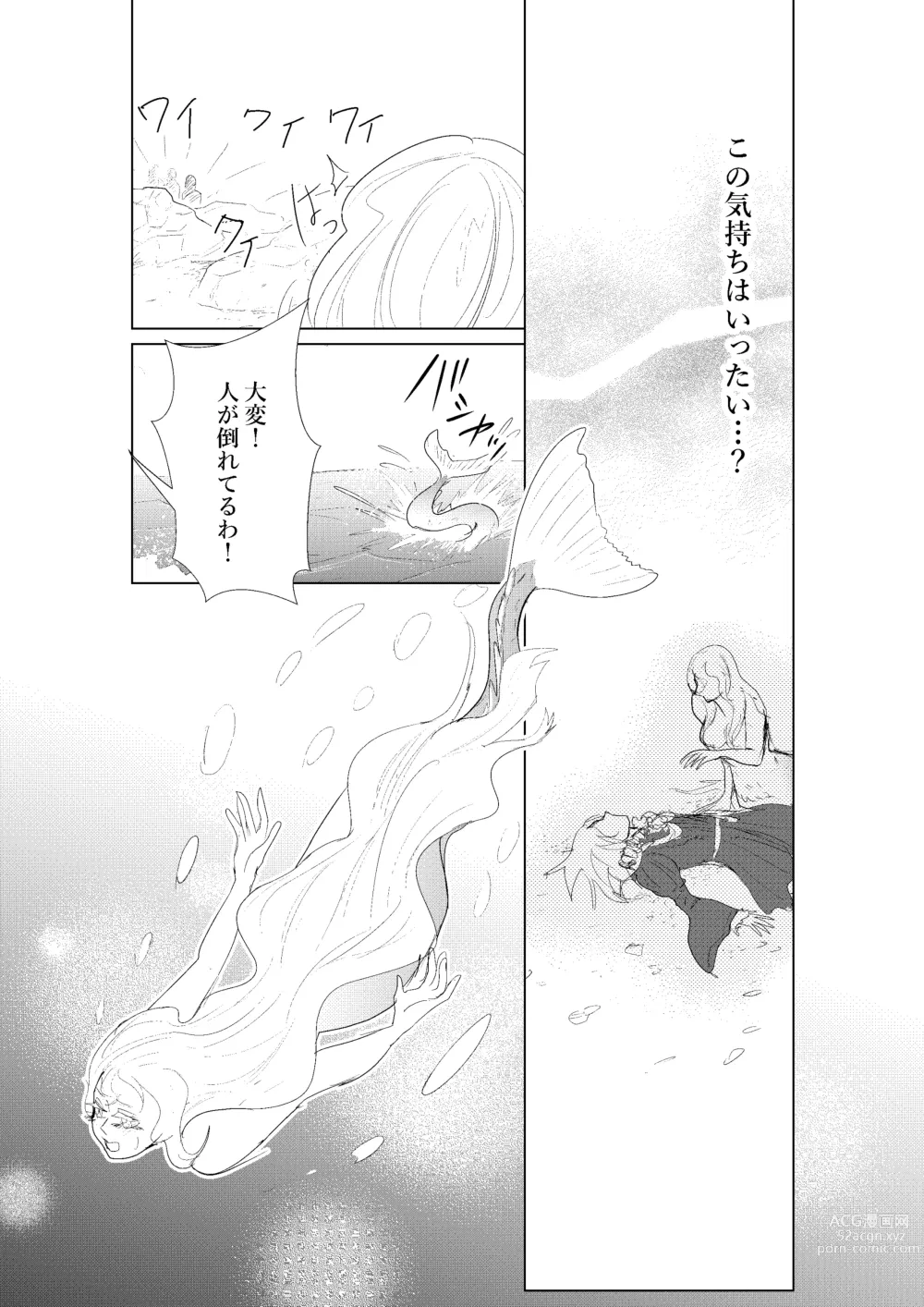 Page 9 of doujinshi Hontou ni Hidoi! Ningyo Hime
