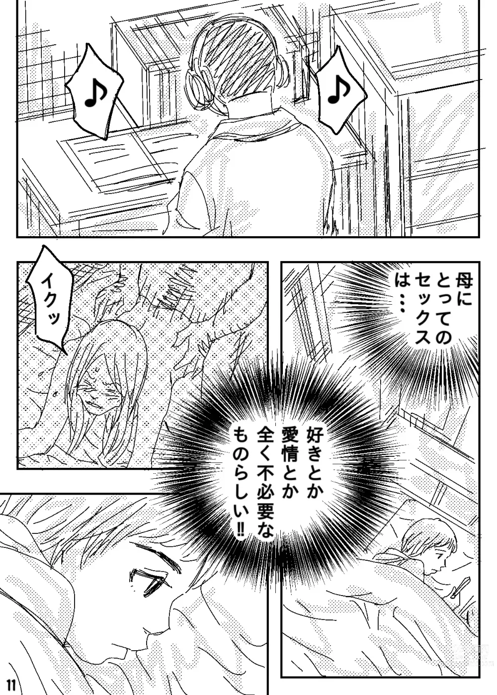 Page 11 of doujinshi Gesu no Kiwami Kazoku