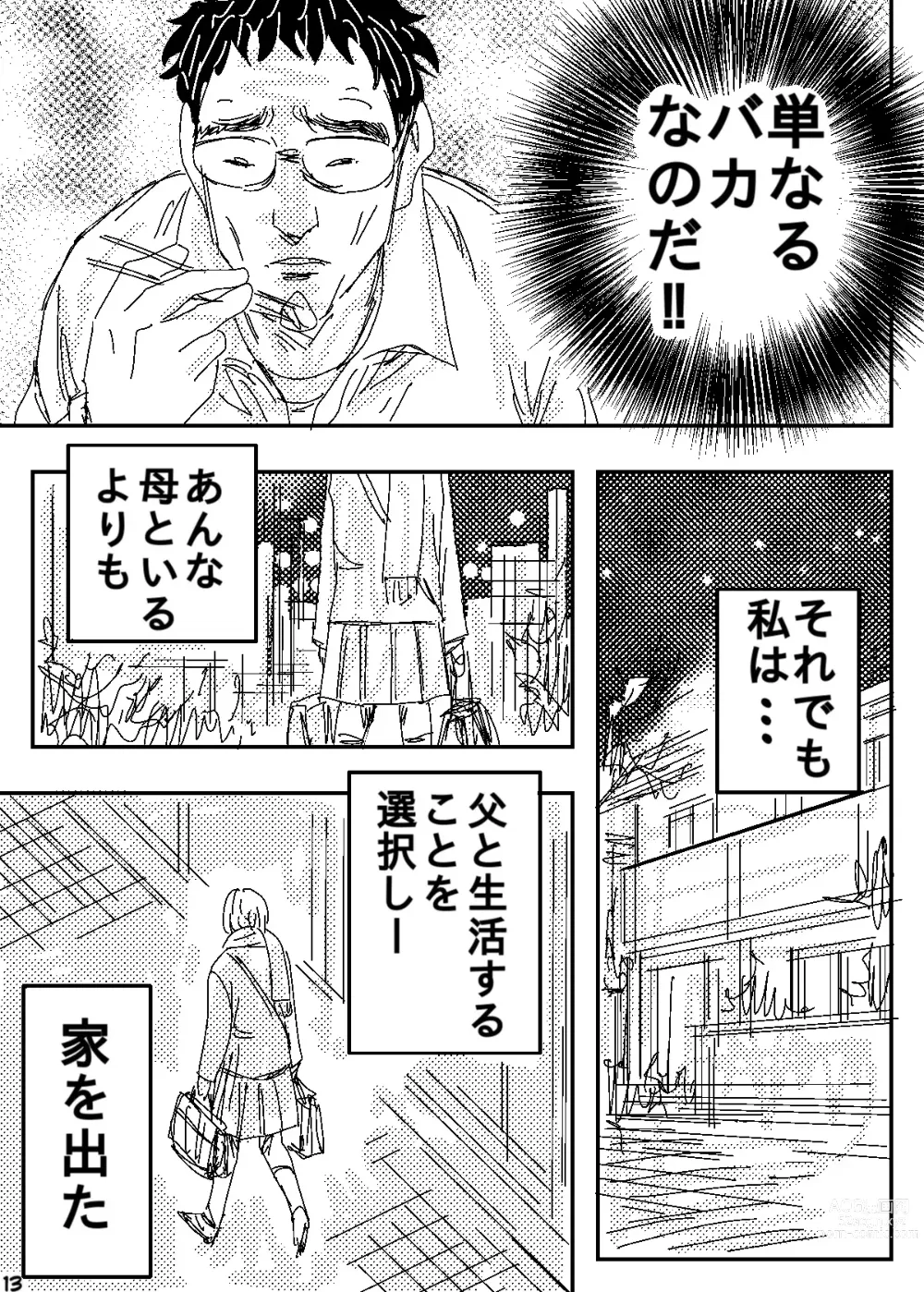 Page 13 of doujinshi Gesu no Kiwami Kazoku