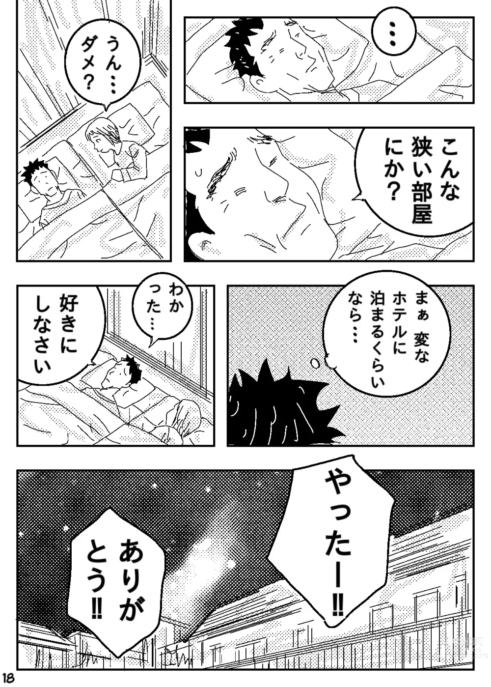 Page 18 of doujinshi Gesu no Kiwami Kazoku