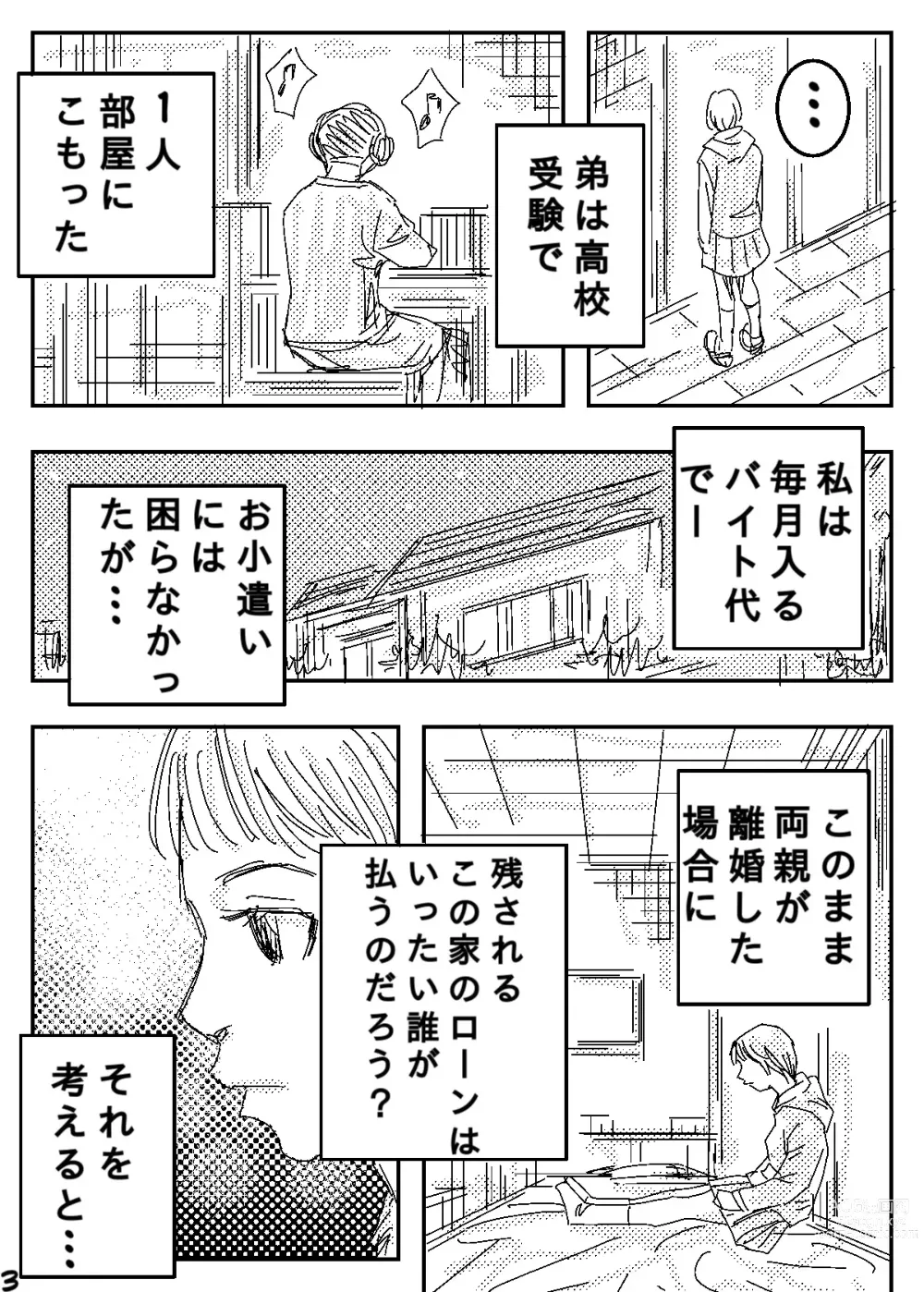 Page 3 of doujinshi Gesu no Kiwami Kazoku