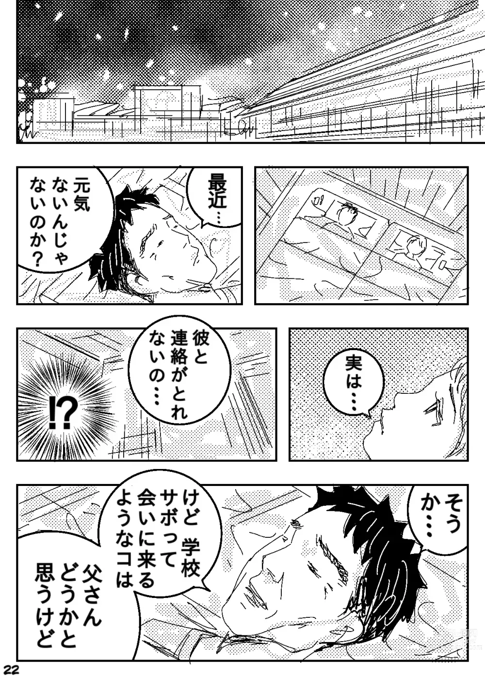 Page 22 of doujinshi Gesu no Kiwami Kazoku