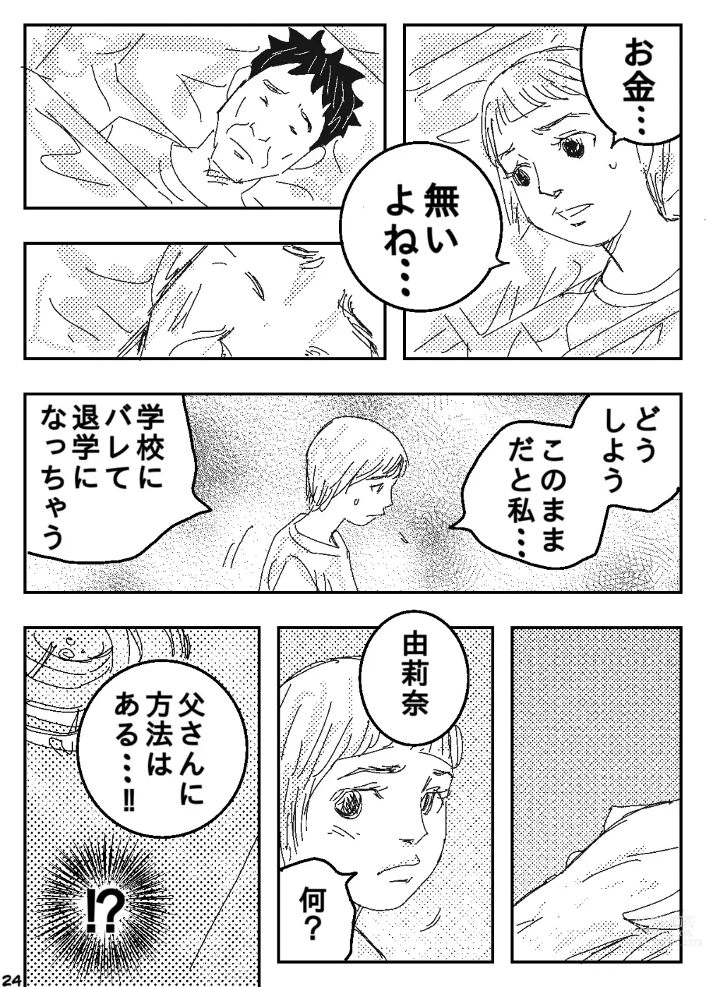 Page 24 of doujinshi Gesu no Kiwami Kazoku