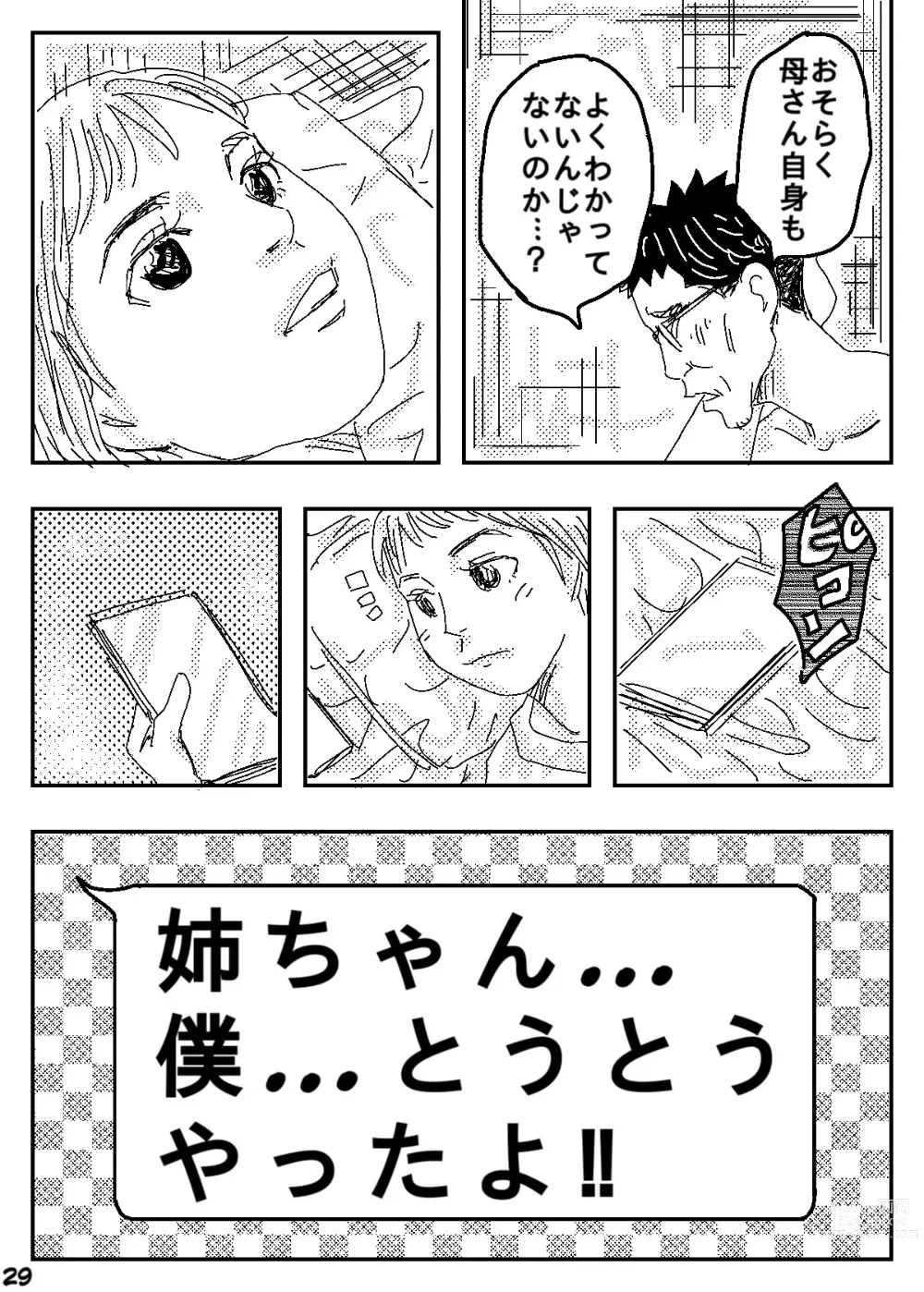 Page 29 of doujinshi Gesu no Kiwami Kazoku