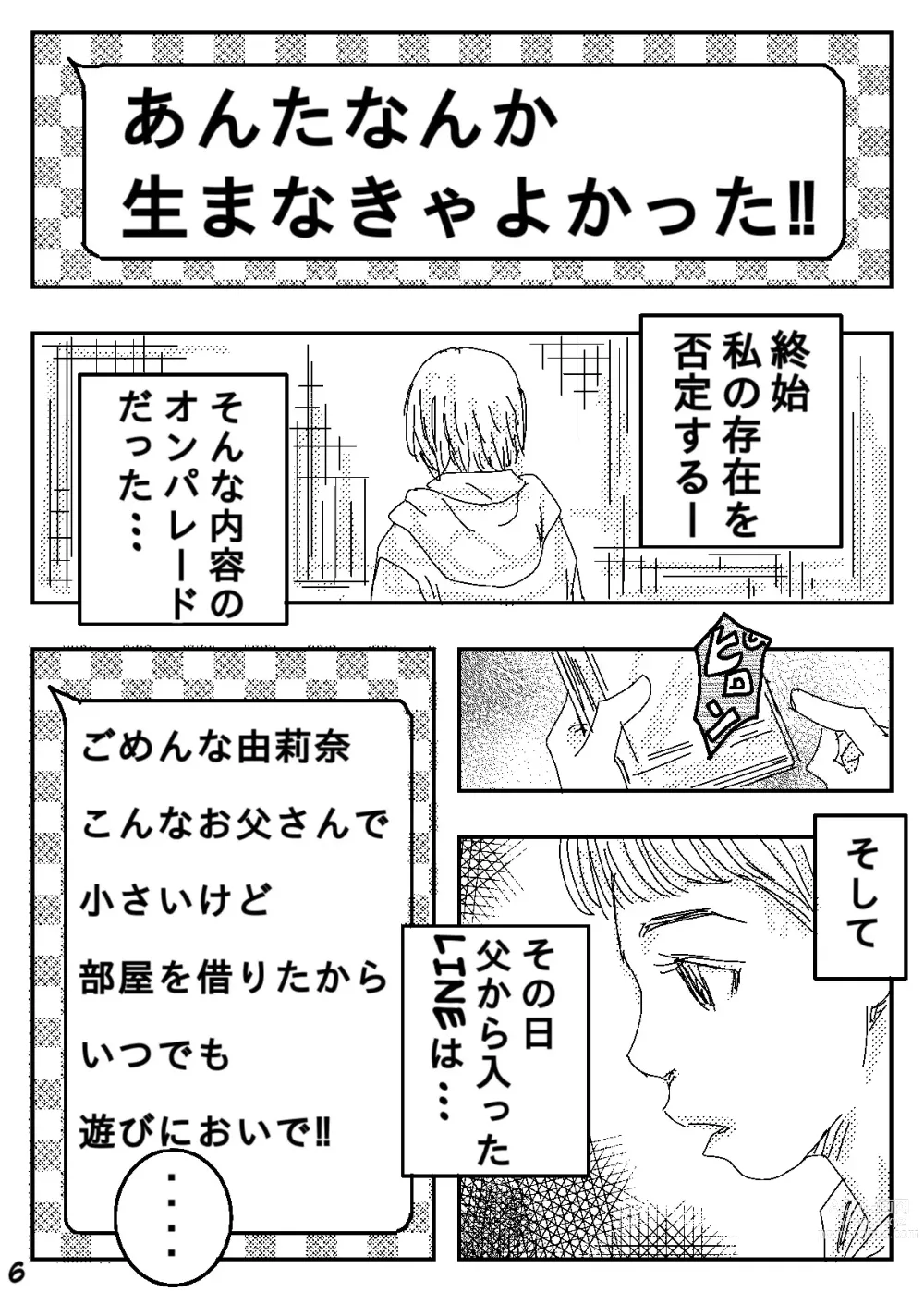 Page 6 of doujinshi Gesu no Kiwami Kazoku