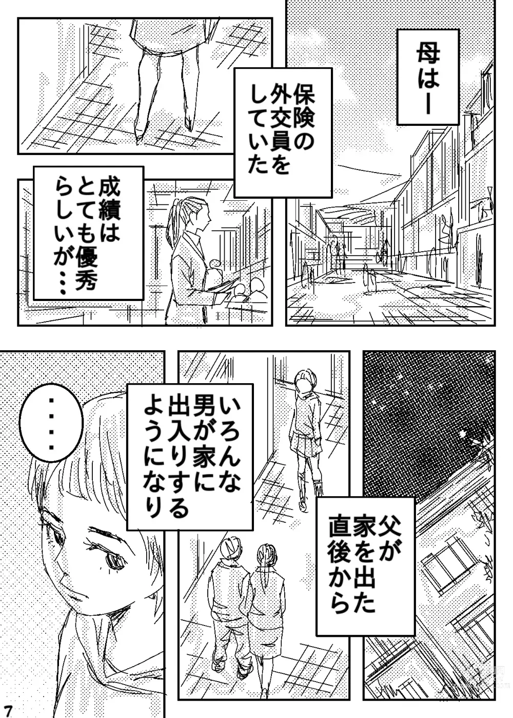 Page 7 of doujinshi Gesu no Kiwami Kazoku