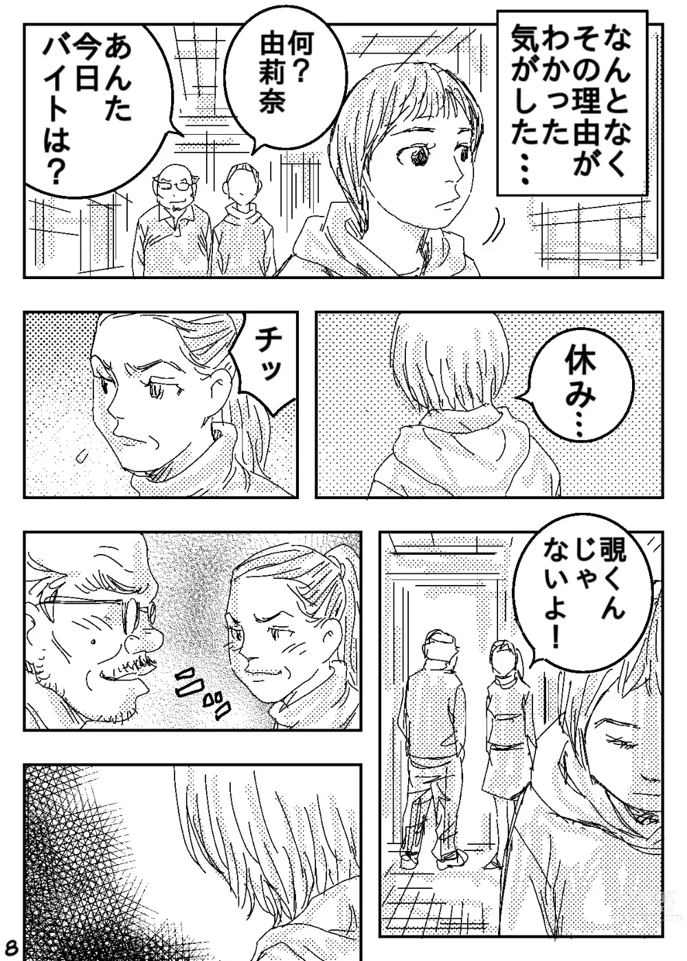 Page 8 of doujinshi Gesu no Kiwami Kazoku