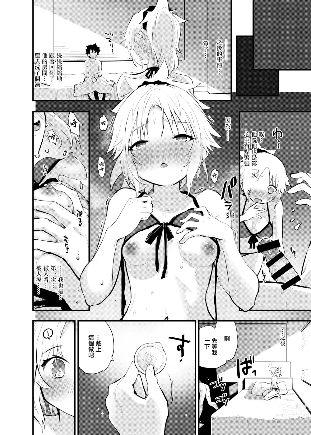 Page 11 of doujinshi WILD HONEY: Reiki Kagyakuteki Henkangata Kasetsu