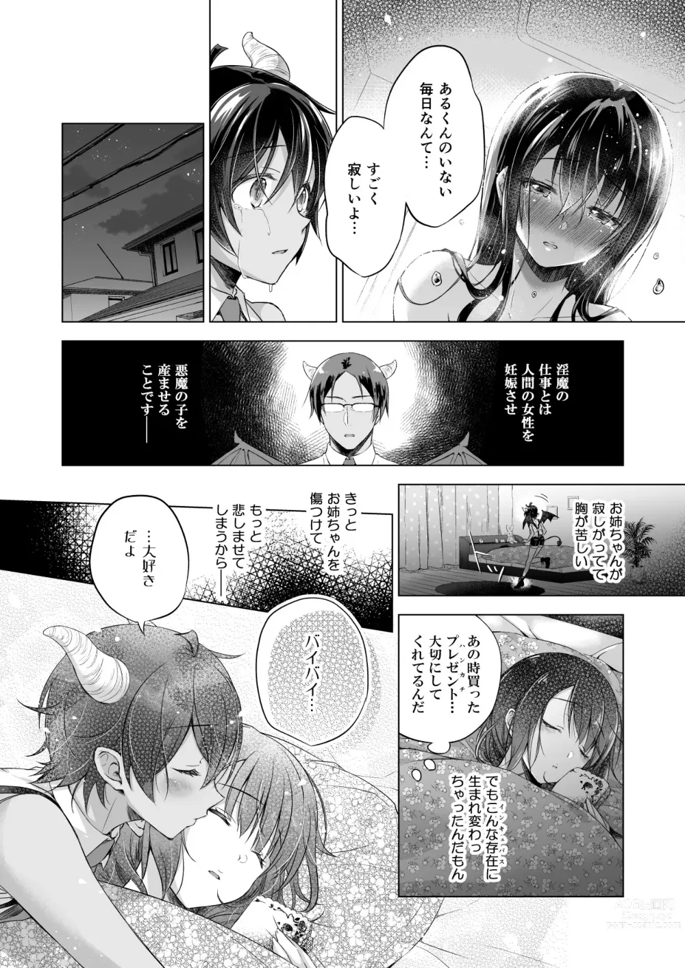 Page 11 of doujinshi Tensei Incubus wa Tonari no Onee-chan o Haramasetai