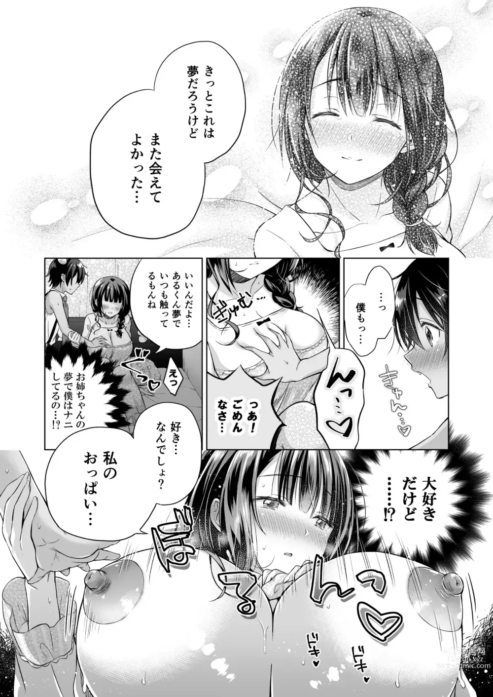 Page 13 of doujinshi Tensei Incubus wa Tonari no Onee-chan o Haramasetai