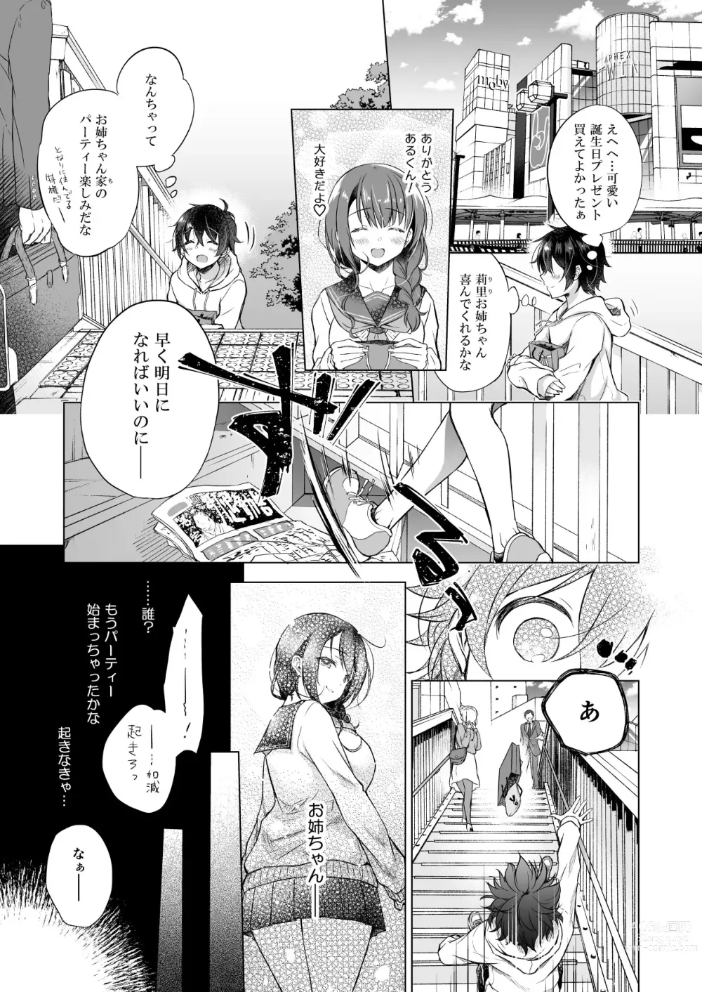 Page 4 of doujinshi Tensei Incubus wa Tonari no Onee-chan o Haramasetai