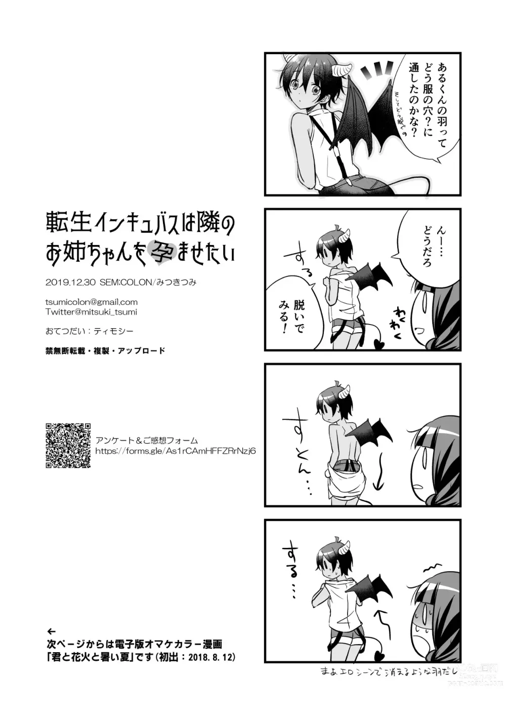 Page 37 of doujinshi Tensei Incubus wa Tonari no Onee-chan o Haramasetai