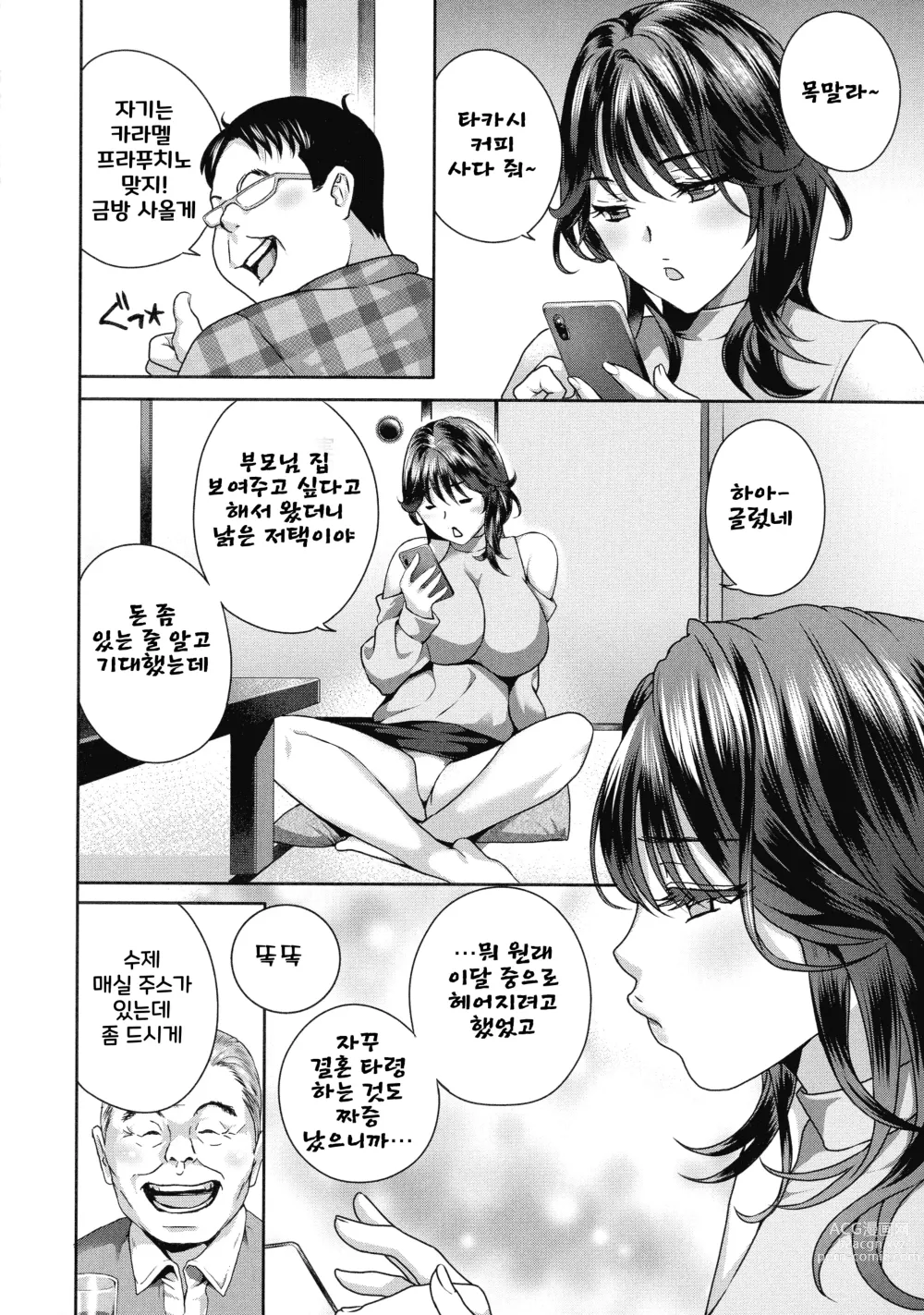 Page 128 of manga Fushidara na Nikutai Dosukebe Gifu no Ninshin Shinan