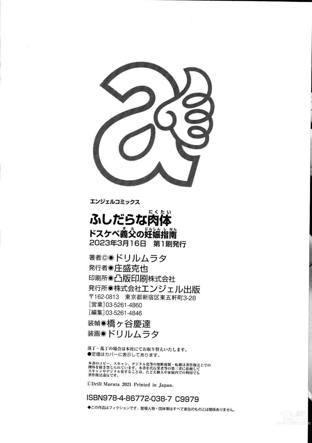 Page 192 of manga Fushidara na Nikutai Dosukebe Gifu no Ninshin Shinan
