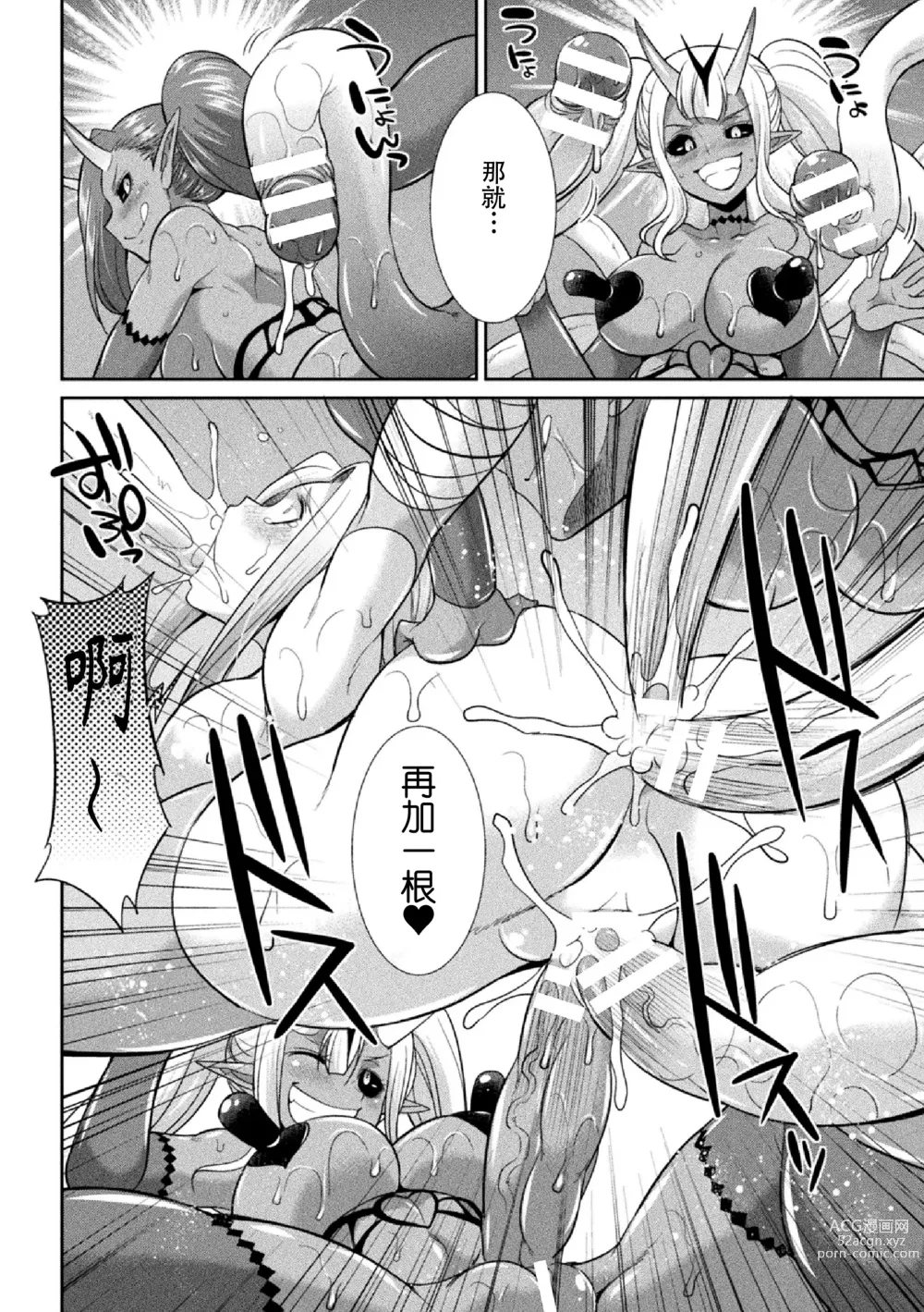 Page 110 of manga Tokumu Sentai Colorful Force Seigi no Heroine vs Shokushu Joou! Futanari Choukyou Daikessen!?