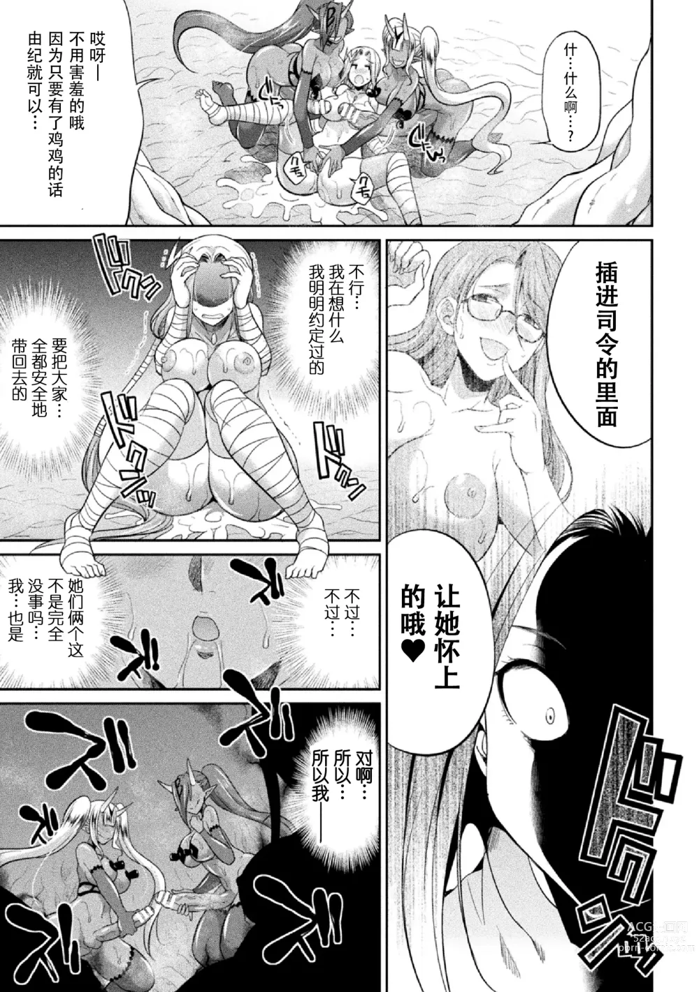 Page 115 of manga Tokumu Sentai Colorful Force Seigi no Heroine vs Shokushu Joou! Futanari Choukyou Daikessen!?