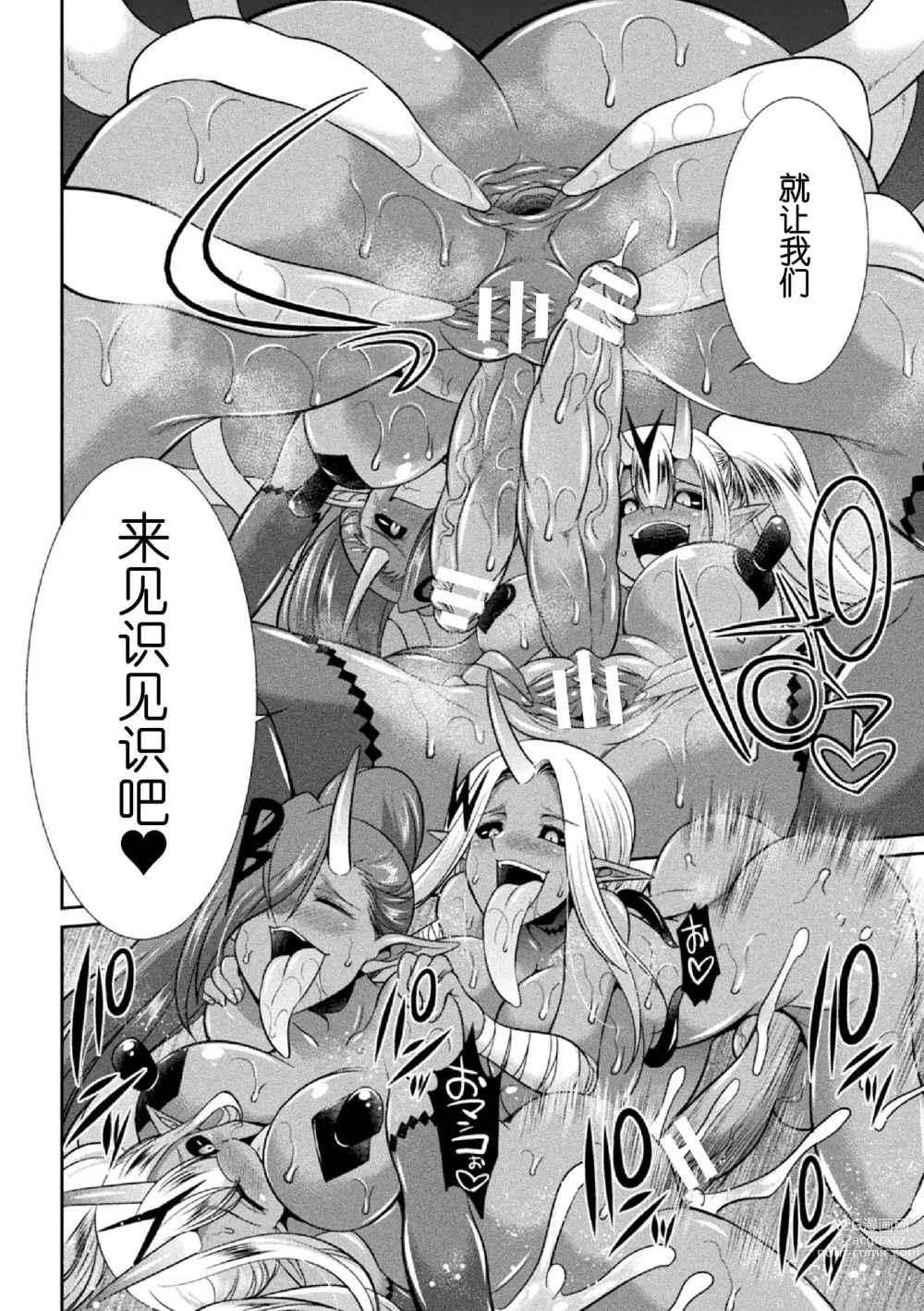 Page 118 of manga Tokumu Sentai Colorful Force Seigi no Heroine vs Shokushu Joou! Futanari Choukyou Daikessen!?