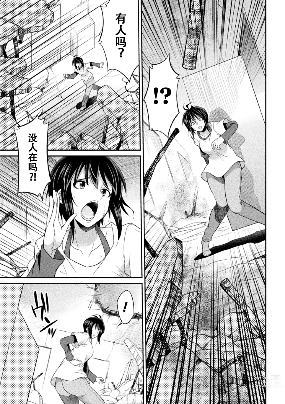 Page 127 of manga Tokumu Sentai Colorful Force Seigi no Heroine vs Shokushu Joou! Futanari Choukyou Daikessen!?