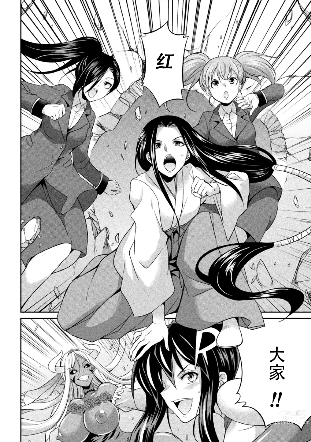 Page 135 of manga Tokumu Sentai Colorful Force Seigi no Heroine vs Shokushu Joou! Futanari Choukyou Daikessen!?