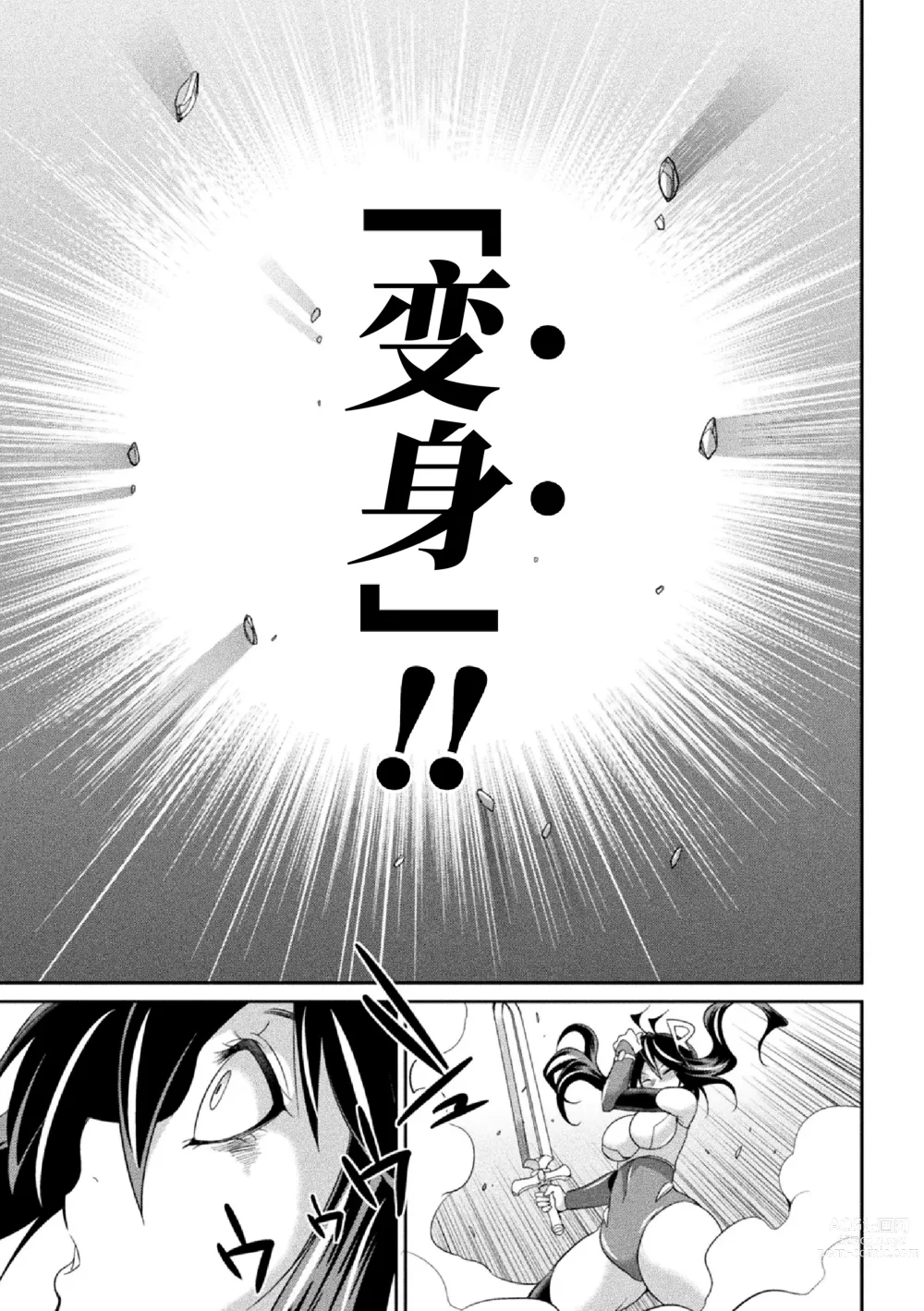 Page 138 of manga Tokumu Sentai Colorful Force Seigi no Heroine vs Shokushu Joou! Futanari Choukyou Daikessen!?