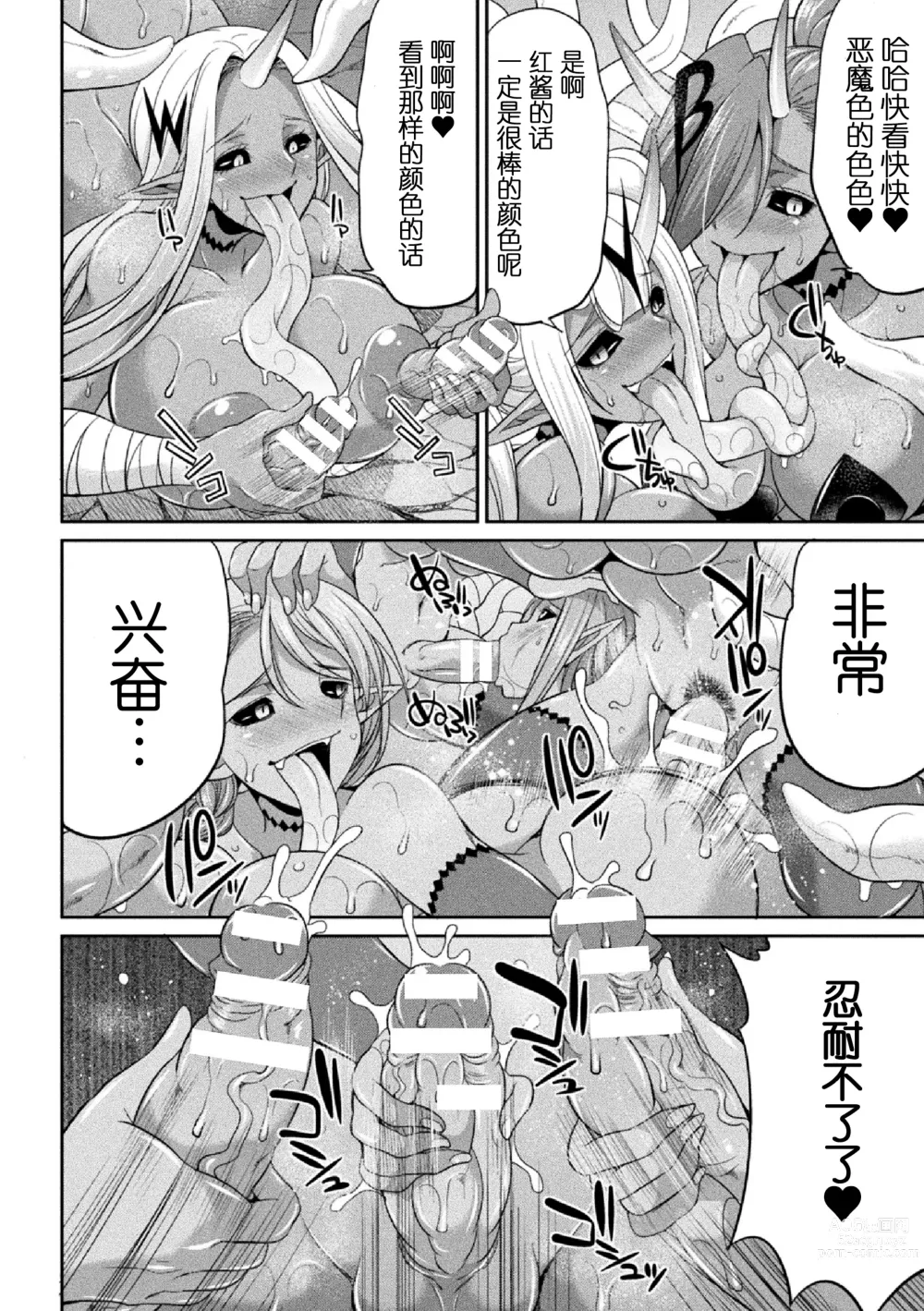 Page 140 of manga Tokumu Sentai Colorful Force Seigi no Heroine vs Shokushu Joou! Futanari Choukyou Daikessen!?