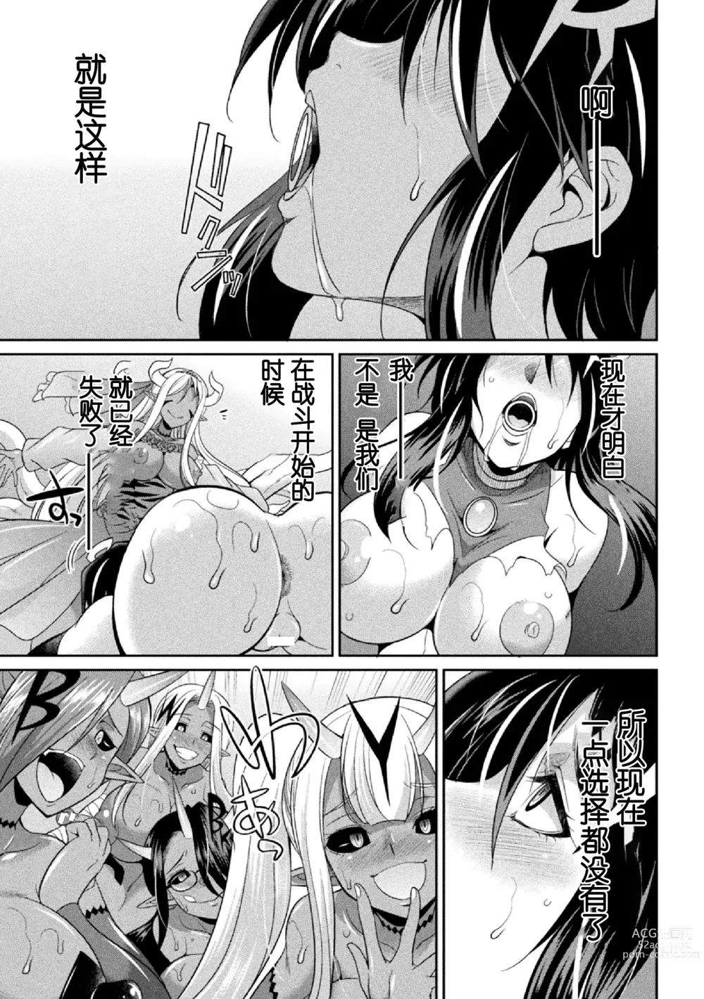 Page 153 of manga Tokumu Sentai Colorful Force Seigi no Heroine vs Shokushu Joou! Futanari Choukyou Daikessen!?