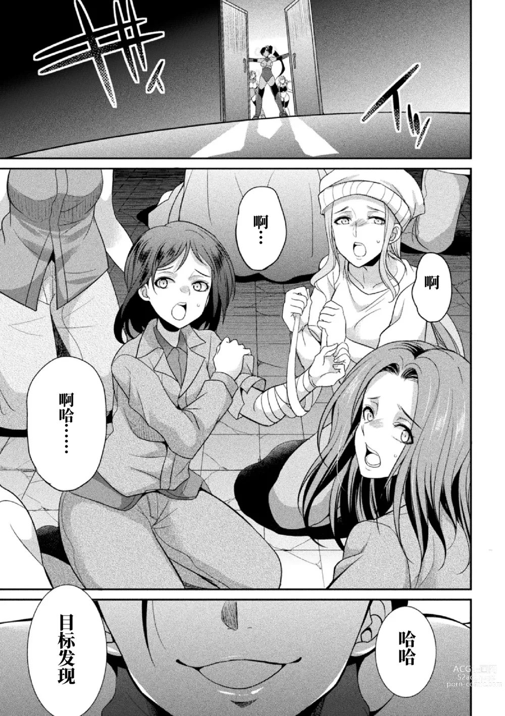 Page 160 of manga Tokumu Sentai Colorful Force Seigi no Heroine vs Shokushu Joou! Futanari Choukyou Daikessen!?
