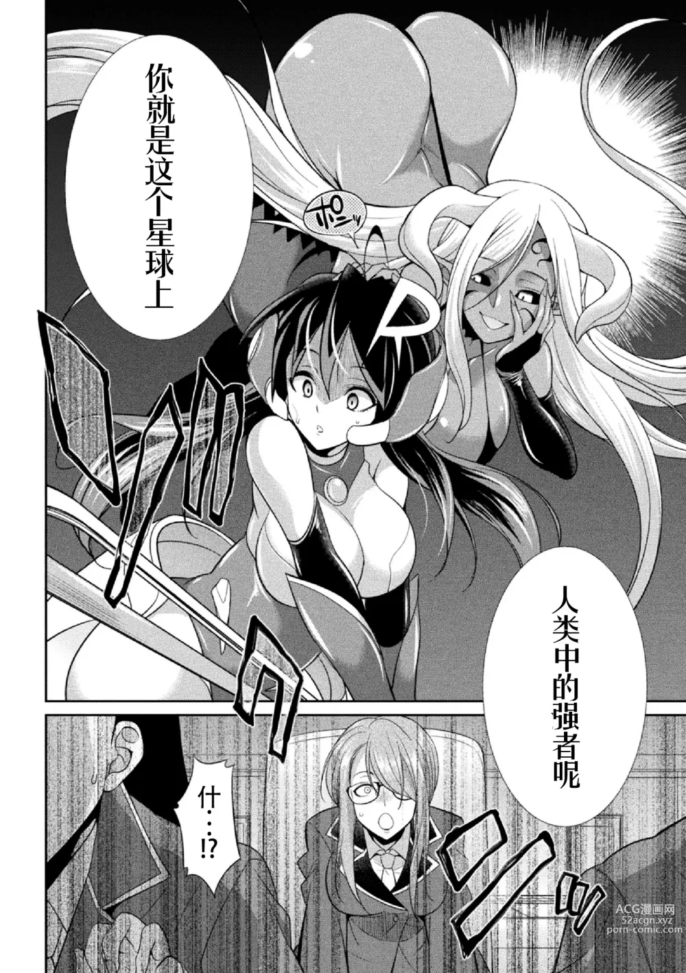 Page 10 of manga Tokumu Sentai Colorful Force Seigi no Heroine vs Shokushu Joou! Futanari Choukyou Daikessen!?
