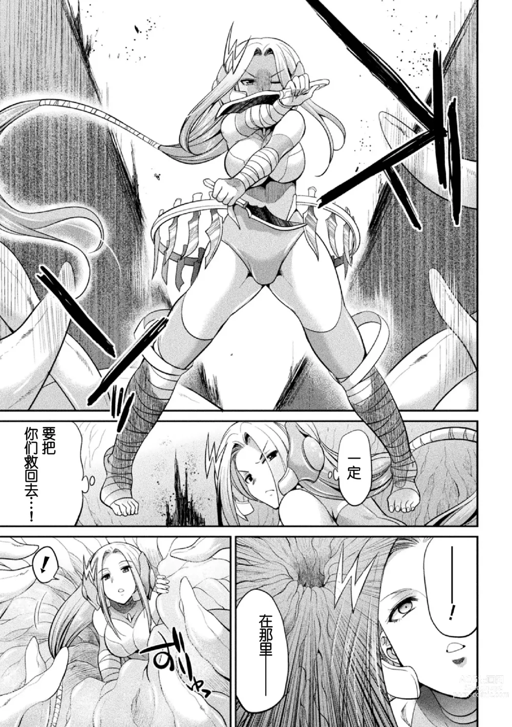 Page 91 of manga Tokumu Sentai Colorful Force Seigi no Heroine vs Shokushu Joou! Futanari Choukyou Daikessen!?